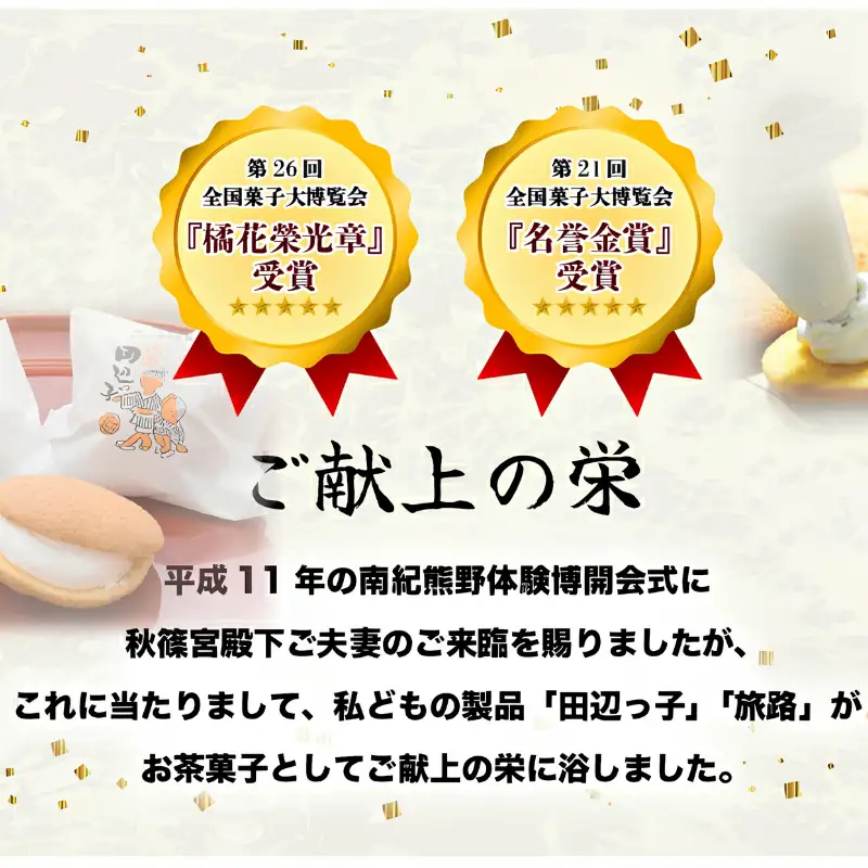 【3か月定期便】銘菓 田辺っ子（たなべっこ）9個入り / 銘菓 お菓子 スイーツ 和菓子 個包装 小分け プレゼント ギフト ご家庭用 贈答 和歌山 バター クリーム お土産 お取り寄せ 田辺市 【shd026-tk】
