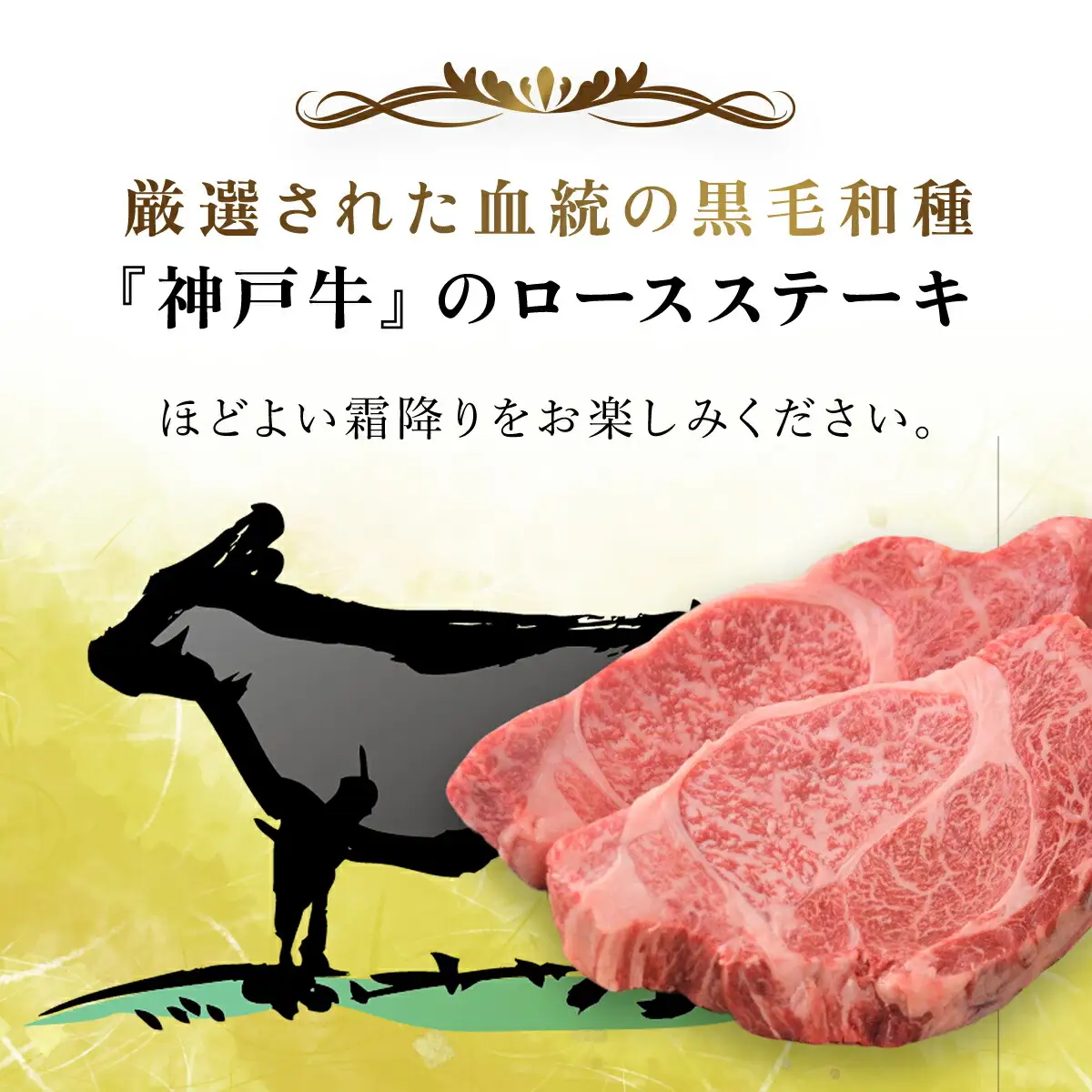 神戸牛 ロースステーキ 2枚 200g (AG018) 兵庫県 朝来市 AS36BB51 神戸牛 神戸ビーフ 神戸肉 黒毛和牛 国産和牛 ブランド和牛 牛肉 牛 肉 お肉 おにく ロース ステーキ ロースステーキ ロース肉 ステーキ肉 牛ロース 牛ステーキ 牛ロース肉 牛ステーキ肉