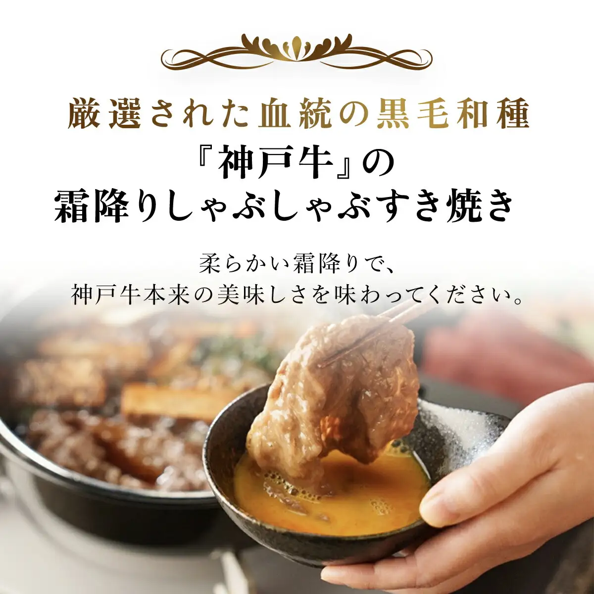 神戸牛 霜降りしゃぶしゃぶすき焼き 250g (AG049) 兵庫県 朝来市 AS36BB56 神戸牛 神戸ビーフ 神戸肉 黒毛和牛 国産和牛 ブランド和牛 牛肉 牛 肉 お肉 おにく 霜降り しもふり 霜降り肉 霜降 しゃぶしゃぶ しゃぶしゃぶ用 しゃぶしゃぶ肉 すき焼き すきやき すき焼き用 すきやき用 すき焼き肉 すきやき肉 牛しゃぶ 牛しゃぶしゃぶ 牛すき 牛すき焼き 牛すきやき 薄切り うす切り うすぎり