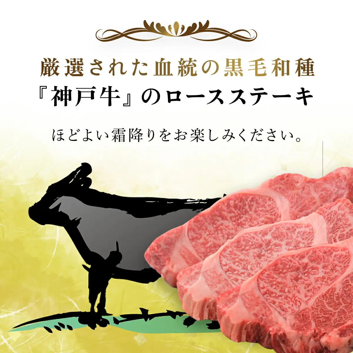 神戸牛 ステーキ用3枚計400g 神戸牛ロースステーキ 牛肉 黒毛和牛