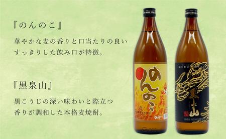 ＜有田の焼酎飲み比べ＞ 宗政酒造 900ml 4種 バラエティーセット 佐嘉蔵屋 甘み ワイン酵母 有田 五合瓶 本格焼酎 S17-4