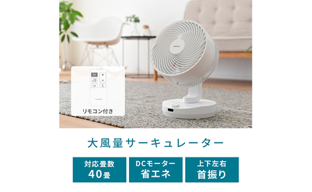 YAMAZEN  サーキュレーター DCサーキュレーター F4N-2408