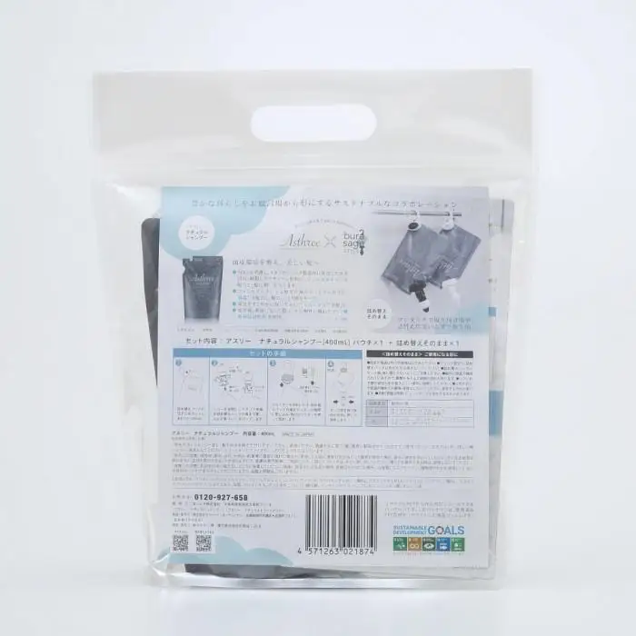 アスリー　ナチュラルシャンプー×詰め替えそのまま　コラボセット