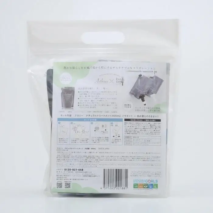 アスリー　ナチュラルトリートメント×詰め替えそのまま　コラボセット