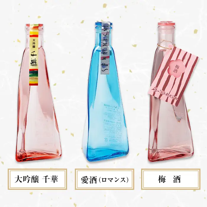 【淡路島 千年一】 三角錐ボトル飲み比べセット『大吟醸 千華・愛酒（ロマンス）・梅酒』