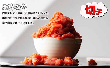 明太子 辛子明太子 2kg 無着色 切子 2kg (500g×4パック) [H0140]