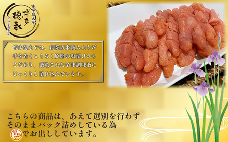 博多徳永　無選別　無着色辛子明太子1kg[H0143]