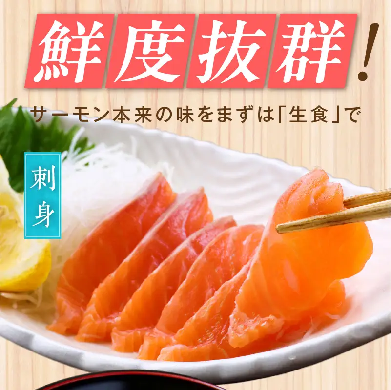 【期間限定】お刺身用 サーモン 1kg ブロック 小分け 約250g×4P ポーション 柵 訳あり サイズ不揃い
