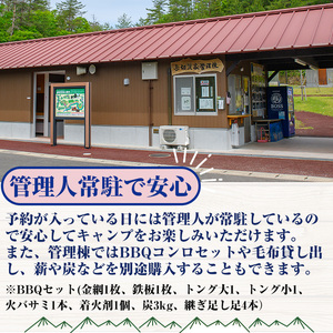 岳切渓谷キャンプ場 ご宿泊券(コテージ7人用・1棟1泊)アウトドア 体験 キャンプ チケット 旅行 宿泊【104800300】【宇佐市役所院内支所産業建設課】