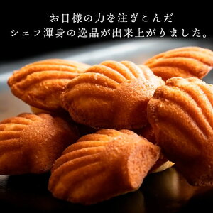 【ゆうパケット】太陽のマドレーヌ9個セット