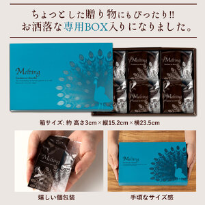 【ゆうパケット】フォンダンショコラ 6個