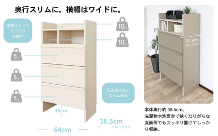 幅64cm 多種多様な収納と機能性を兼ね揃えたランドリーチェスト SE-1265OH ホワイト木目 日本製 ≪寄付者様組み立て品≫ 【家具 組み立て 組立 組立家具 チェスト ランドリー収納 ランドリーチェスト タンス 洗濯物 洗面所 収納 脱衣所 薄型 スリム ラック 引き出し タオル 新生活 国産】 [J-18802_01]