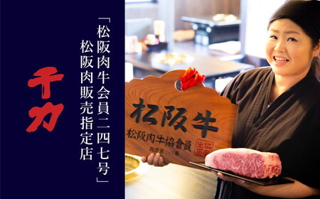 松阪牛自家製タレ漬け焼肉用（バラ・モモ）計400ｇ 牛肉 焼肉【1-412】