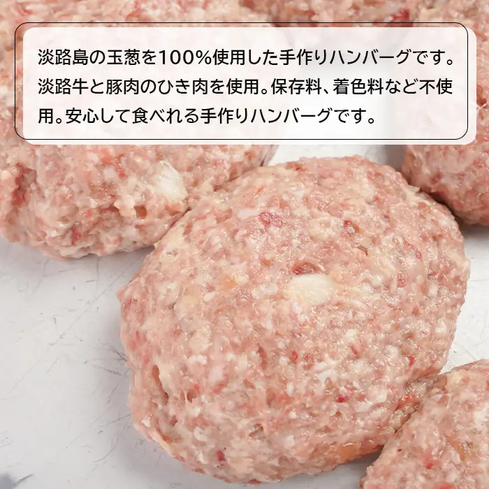 淡路島チーズインハンバーグ 120ｇ×8個 ハンバーグ