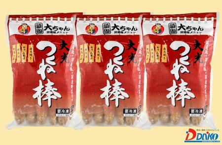 大光つくね棒3袋（30本）セット | つくね
