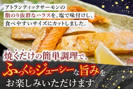 塩サーモンハラス220g×6P G-09005