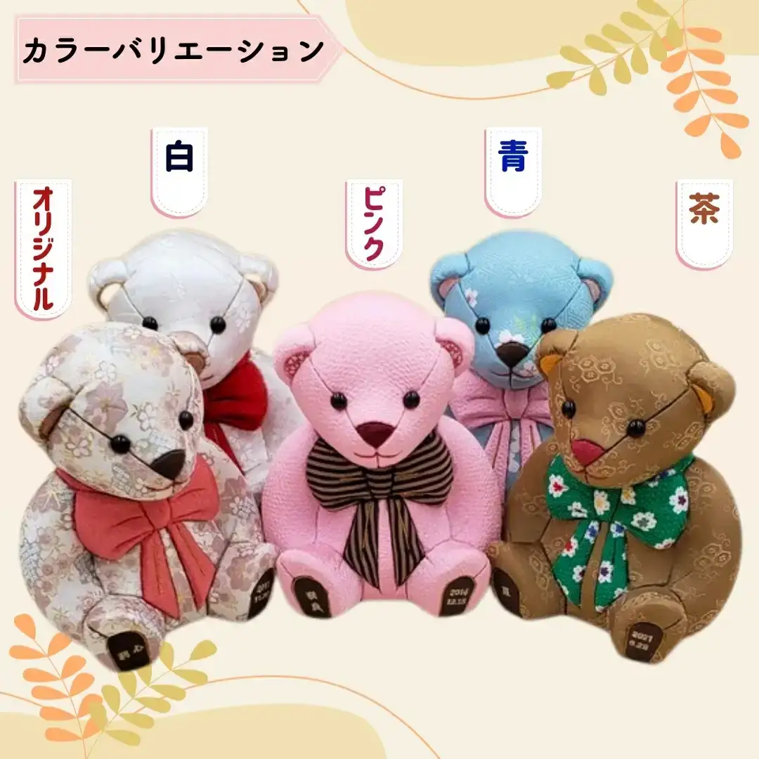 木目込み人形 朱鷺メキベア 誕生バージョン 青系刺刺刺繍 名入れ クマ くま 人形 お人形 かわいい 熊 クマさん クマさん 手のひらサイズ 子供 出産祝い 誕生祝 お誕生日 金婚式 銀婚式 結婚祝い 結婚記念 月齢祝い ベビー お祝い 家族 プレゼント ギフト 贈り物 【099S005】