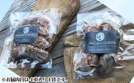 【Mineoka Gibier】無添加『ジビエ 生ソーセージ』４本（鹿 or 猪）《沖縄島コショウ風味》　[0010-0342]