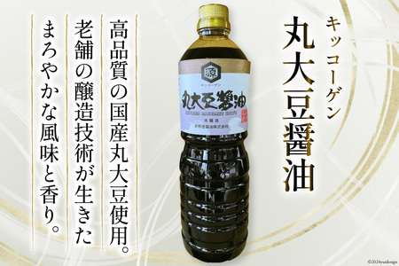 【厳選国産大豆を使用】キッコーゲン 丸大豆醤油 1L6本 [井筒屋醤油 山梨県 韮崎市 20745024]