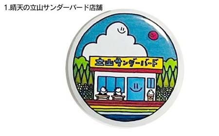 TV番組「夜の巷を徘徊する」紹介店 癒しのオリジナル イラスト 缶バッジ 5個 セット 立山サンダーバード 雑貨 日用品 ポップアート カラフル ホタルイカ 白えび 雷鳥 富山県 立山町 F6T-425