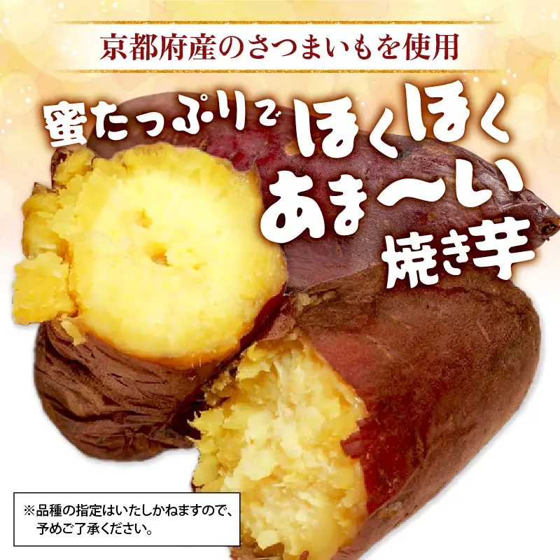 冷凍焼き芋 1.5kg以上 5~6本 (紅はるか/シルクスイート/きんとき)  焼き芋 【12～3月発送】 