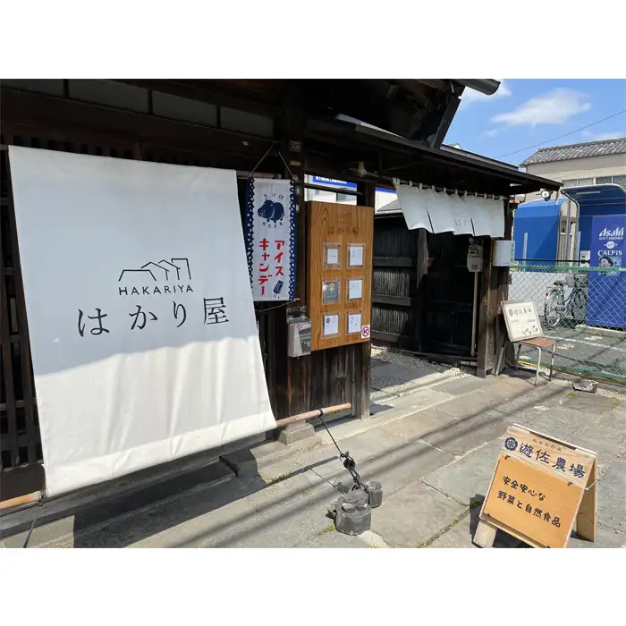 無農薬栽培の旬野菜＆加工品セット M | 野菜 やさい 旬 新鮮 採れたて 産地直送 直送 お取り寄せ 安全 安心 地元 オーガニック野菜 季節野菜 旬野菜 詰合せ 循環農業 埼玉県 越谷市