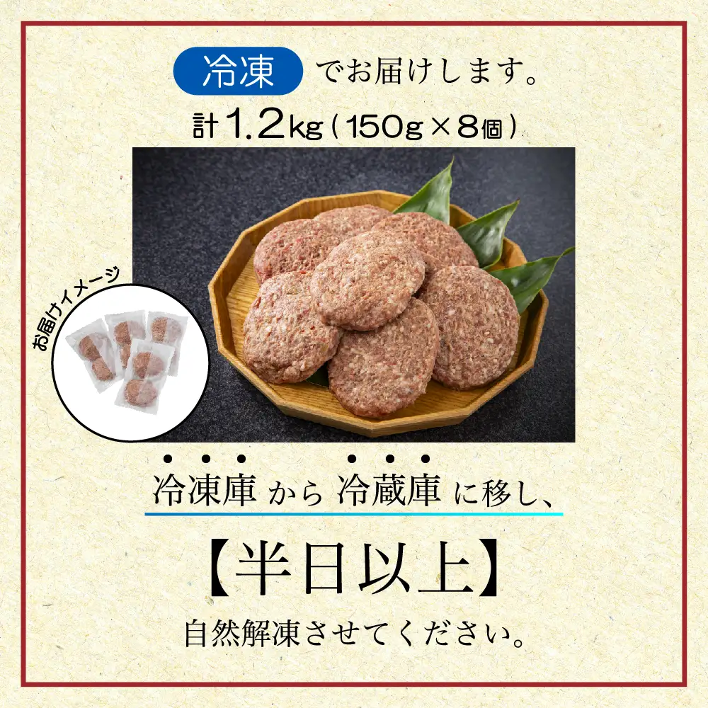 別海プラウド　ハンバーグ2種 1.2kg(150g×各4個) ビーフハンバーグ　ビーフ＆ポーク【KH0000006】訳あり訳あり訳あり訳あり訳あり訳あり訳あり