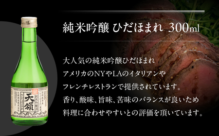 日本酒 小瓶 お試しセット（300ml×3本）【2-24】