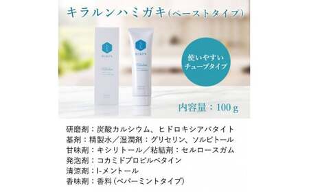 キラルンハミガキペースト歯磨き粉3点セット