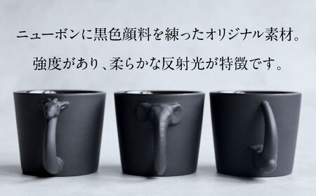 【美濃焼】 PITCH BLACK アニマルマグ ゾウ × キリン × サイ 3点 【丸健製陶】 食器 マグカップ セット[TAY056]
