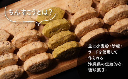 陶然茶房ちんすこう 大50個（５種類：藻塩・茶葉・金ごま・えごま・胡桃） K35_0002