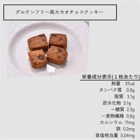 グルテンフリー発酵バタークッキー缶【高カカオチョコ】_菓子・スイーツ クッキー  _【1501494】