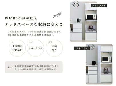 リバーシブルすき間ワゴン 【幅16cm】 高さ181cm 隙間収納棚 収納棚 便利な収納棚 キッチン収納棚 キッチン収納 棚