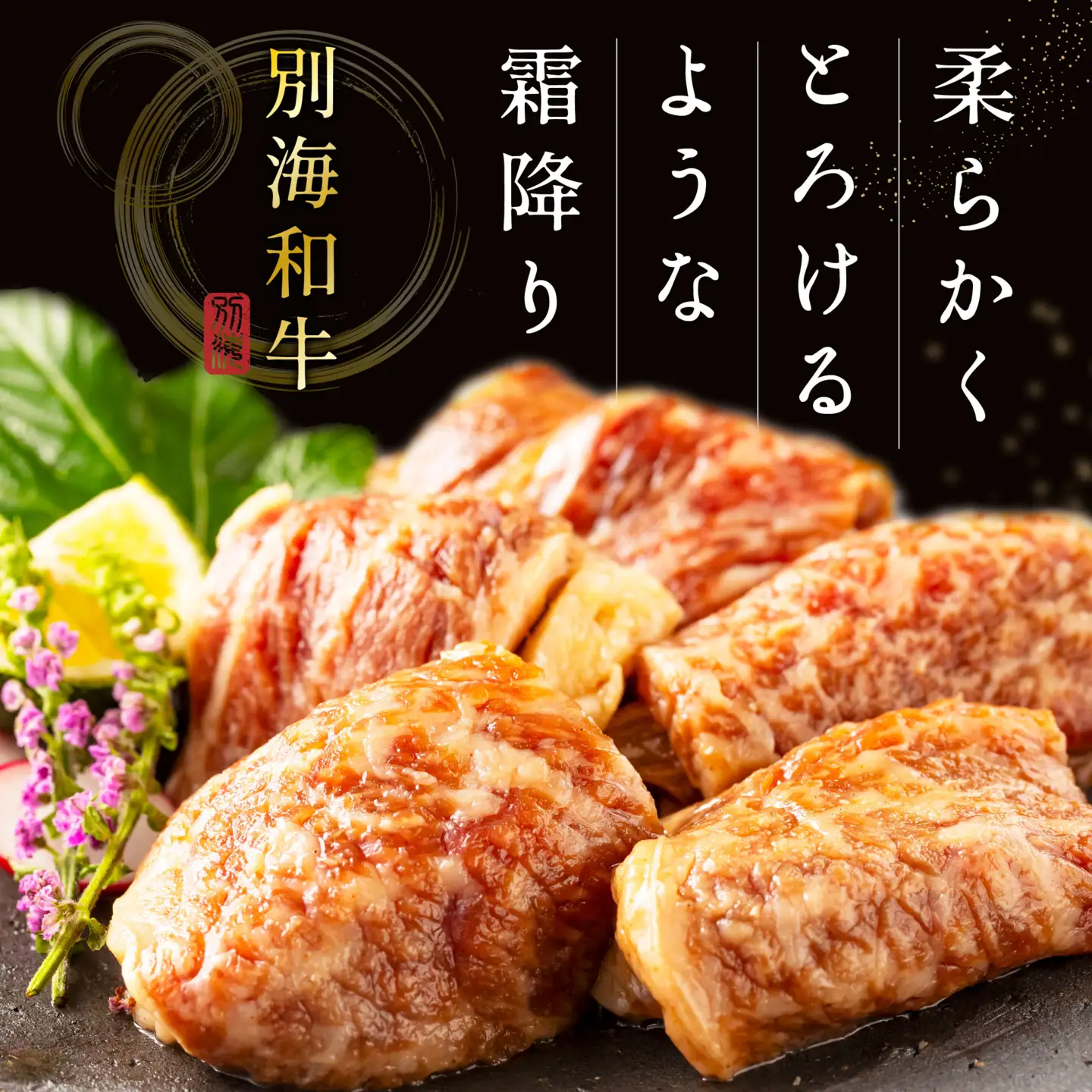 別海和牛ロース＆別海牛ロースの味付け焼肉食べ比べ（400g×2パック）【FF0000027】