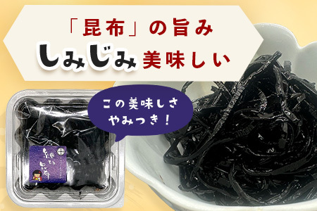 細切昆布　4パックセット　B-764