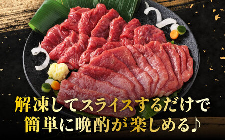 国産 赤身馬刺しセット 250g 約50g×5パック 熊本 馬刺し 冷凍 パック 小分け おつまみ 晩酌 ヘルシー【株式会社 利他フーズ】[ZBK038]