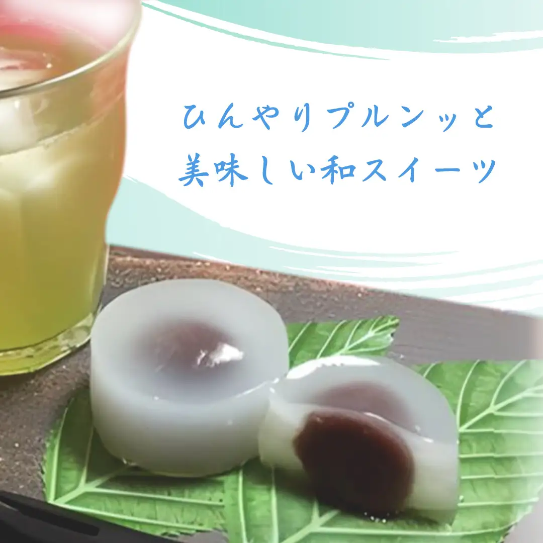 涼菓 水まんじゅう 10個 (5種類×2個) 葛粉 和菓子 菓子 和スイーツ スイーツ まんじゅう こし餡 抹茶餡 あんこ メロン ゆず いちご いちごみるく 抹茶 季節限定 夏限定 [CN002sa]