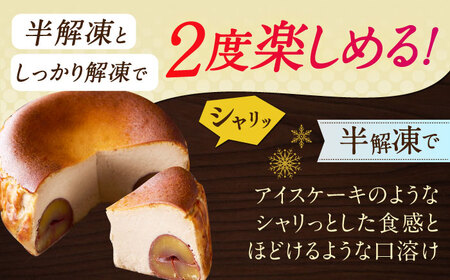 【自社累計販売個数20万個突破！】バスクチーズケーキ【マロン味】 4号（12cm） / 株式会社ユニコ [41AAAF004]
