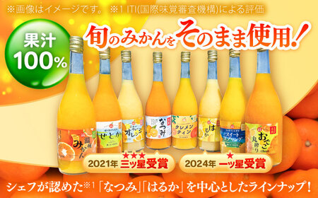 山本農園のジュース おまかせ3本セット みかんジュース / 佐賀県 / 山本農園 [41ATBT017]