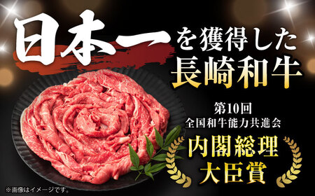 【3回定期便】程よい霜降り！ モモ スライス 400g / 長崎和牛 A5ランク しゃぶしゃぶ すき焼き / 諫早市 / 野中精肉店 [AHCW062]
