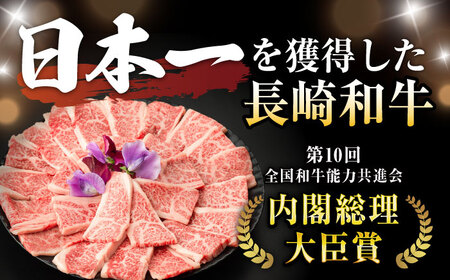 【お中元対応可】【焼肉満喫セット】長崎和牛 A5 モモ・上カルビ 計900g / 焼肉 やきにく 和牛 牛肉 肉 モモ カルビ A5ランク / 諫早市 / 野中精肉店 [AHCW075]