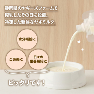 ヤギミルク ペット用 7本 山羊 国産 乳 犬 猫 ヤギ ミルク