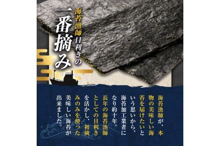 有明海産・一番摘み海苔 味のり(10切60枚×4本) 福岡県産有明のり 海苔 味海苔 味付きのり 味付け海苔 味付けのり あじのり 有明海 初摘み 一番摘み 常温 常温保存【ksg0129】【COLEZO】