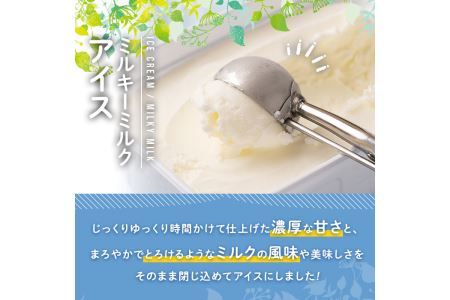 フルーツソムリエが作った濃厚ミルキーミルクアイス(1L) アイス アイスクリーム 手作り スイーツ ＜離島配送不可＞【ksg0057】【南国フルーツ】
