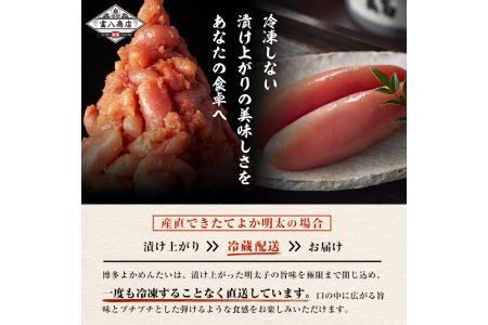 ＜定期便・全6回(隔月)＞＜訳あり・切子＞無冷凍 辛子明太子(総量2.4kg・約400g×6回)＜離島配送不可＞めんたいこ 切れ子 小分け 冷蔵 福岡 海鮮 お土産【ksg1150】【富八商店】