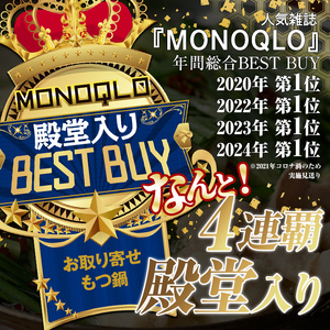 ＜TBSテレビ「ラヴィット！」で紹介されました！＞ウエスタン特製博多もつ鍋(4～5人前)モツ鍋 セット 牛モツ ホルモン 鶏がらスープ ちゃんぽん 自家製 薬味付き 国産牛モツ 小分け 簡単調理 冷凍＜離島配送不可＞【ksg0150】【焼鳥居酒屋ウエスタン】