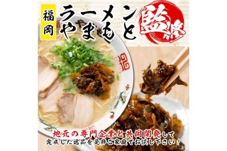 お土産辛子高菜(250g×7P・計1.75kg)漬物 漬け物 高菜 辛子高菜 ご飯のお供 おかず おつまみ ラーメン 福岡 小分け 常温 常温保存【ksg1233】【ラーメンやまもと春日本店】