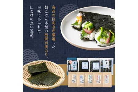 有明海産味付け海苔 福岡県産有明のり(計500枚:5枚×50束×2袋)海苔 味海苔 のり 有明海 添加物不使用 朝食 おにぎり【ksg0489】【朝ごはん本舗】