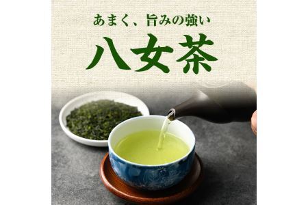 ＜2026年産＞星野村の八女茶 2本セット(各80g・計160g)お茶 緑茶 煎茶 常温 常温保存【ksg0400】【朝ごはん本舗】