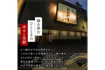 しょうゆ味 もつ鍋 国産若牛小腸のみ使用(4人前)モツ鍋 もつ鍋セット 国産牛 牛肉 冷凍 九州味噌 醤油 牛モツ 小腸 ホルモン ちゃんぽん＜離島配送不可＞【ksg0545-B】【博多もつ鍋おおやま】